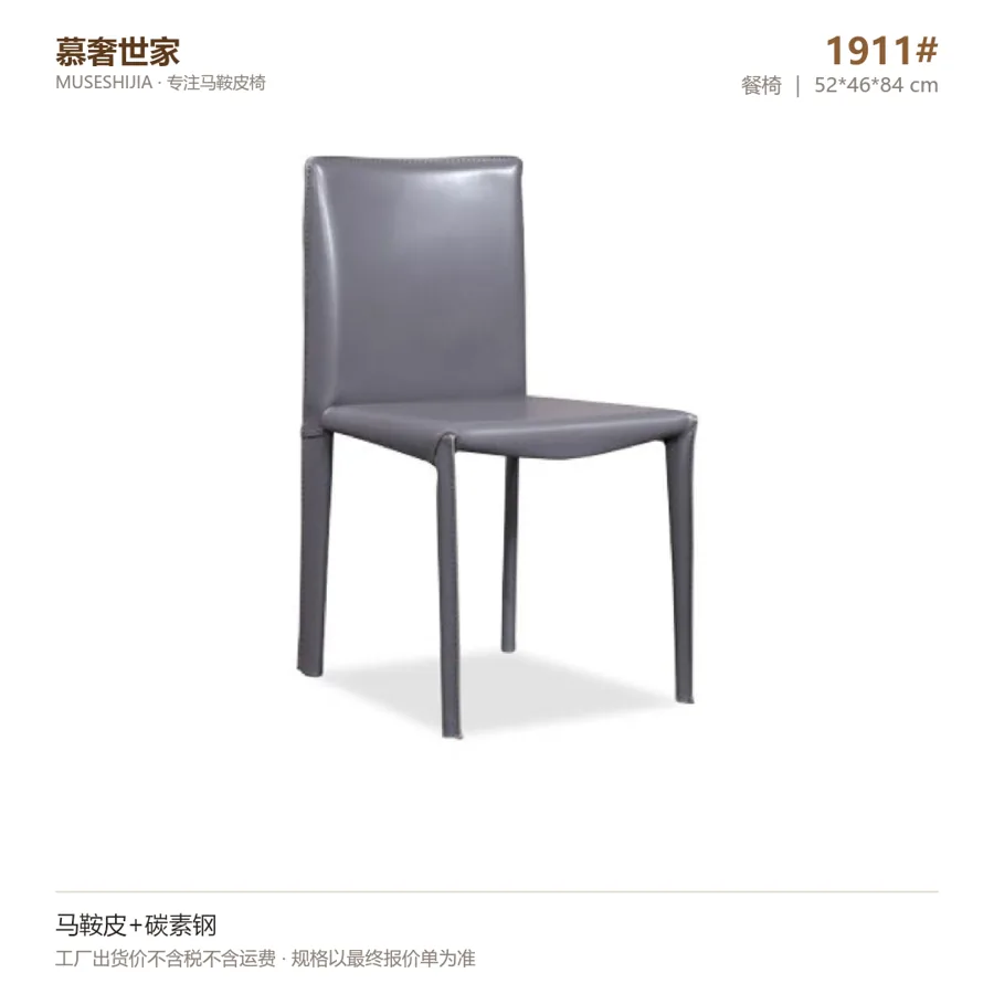 归朴 1911 餐椅