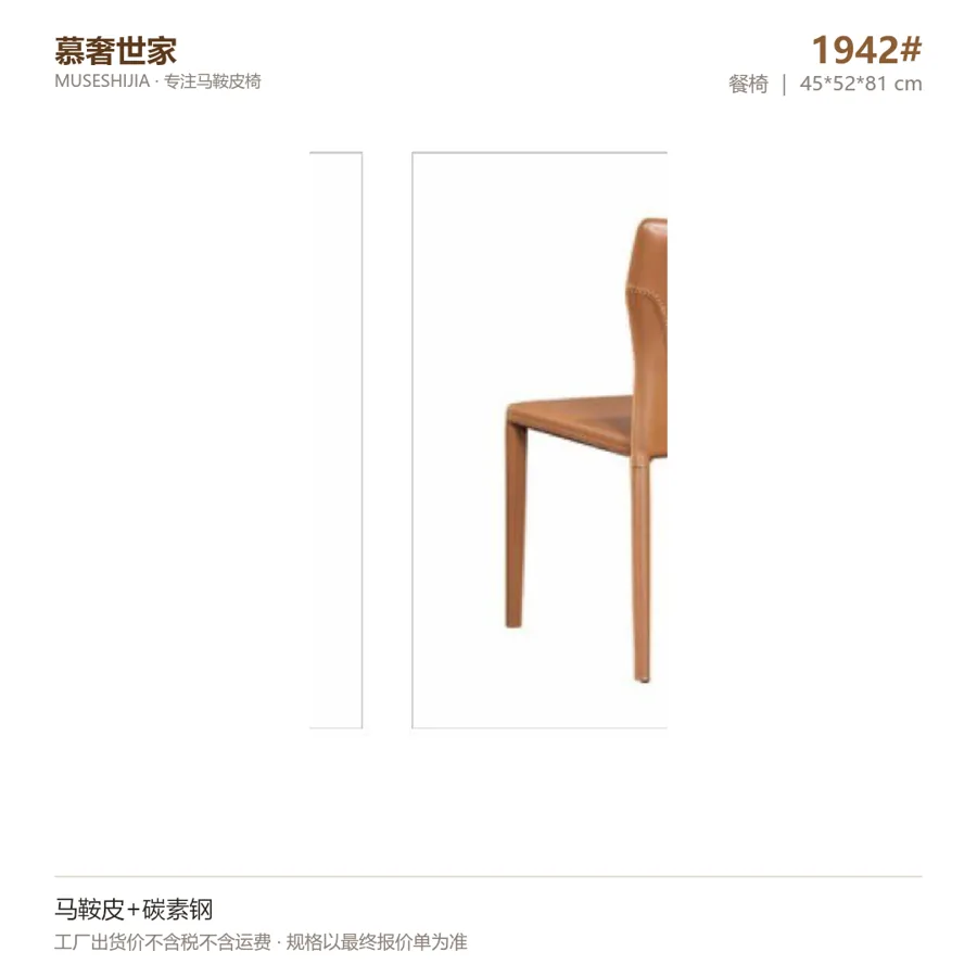 归朴 1942 餐椅