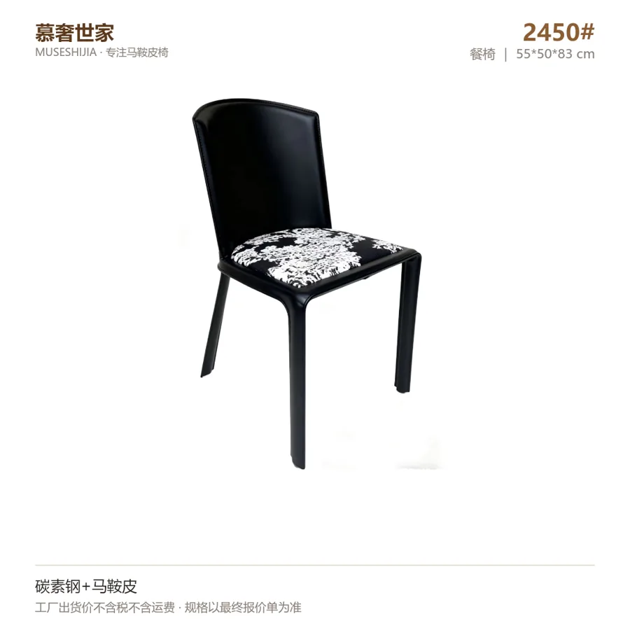 归朴 2450 餐椅